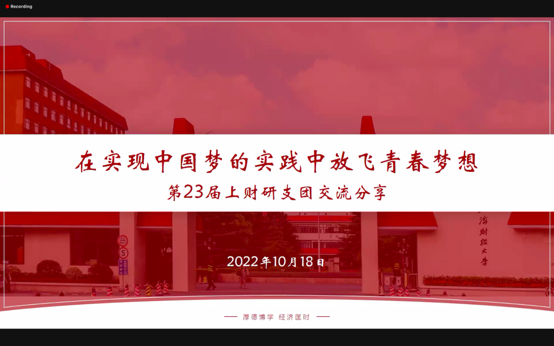 国基西部建设
